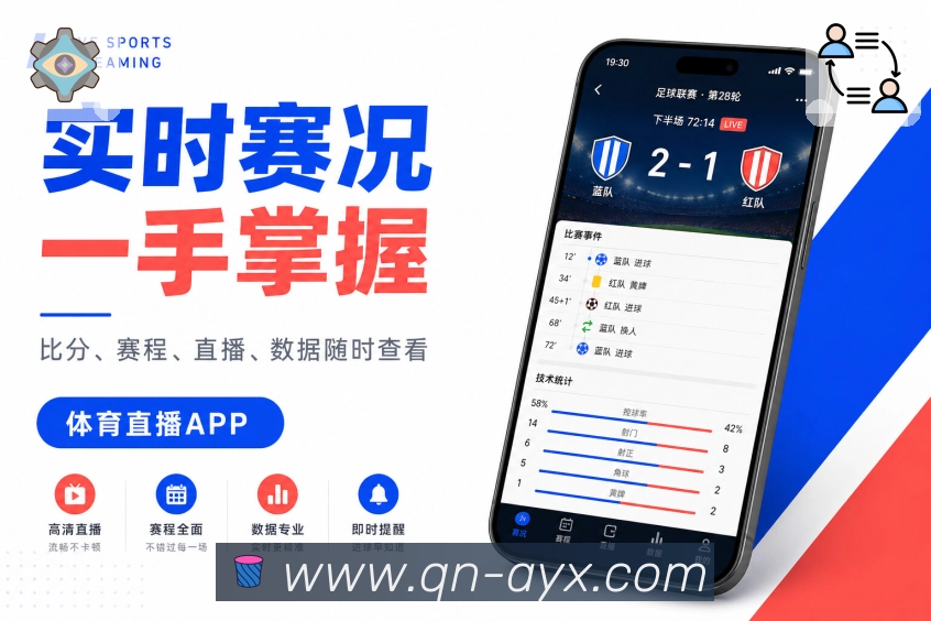 <strong>爱游戏</strong>内容组合展示