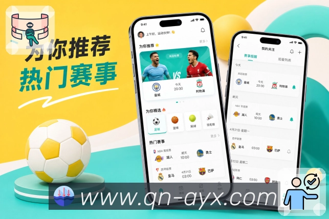 扫码下载普通用户赛事App